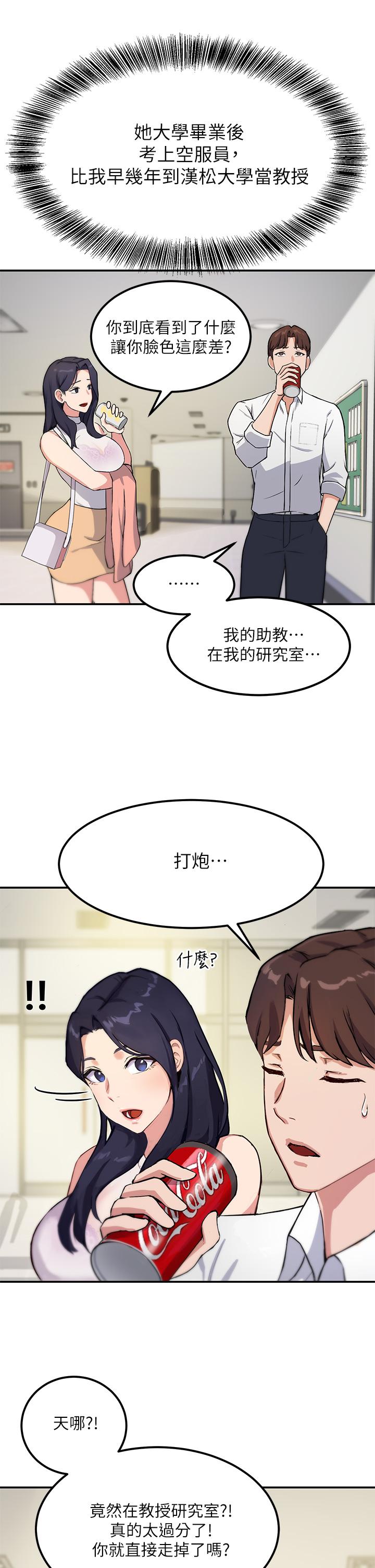 韩国漫画社团学姐韩漫_社团学姐-第50话-今天用特别的方式做吧在线免费阅读-韩国漫画-第13张图片