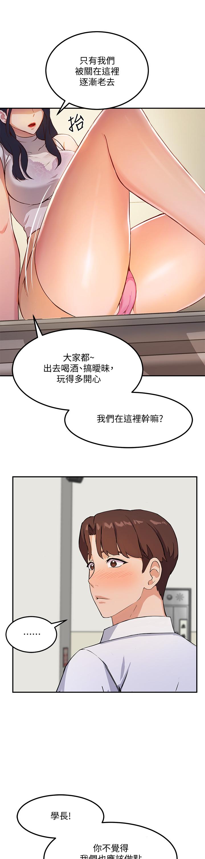 韩国漫画社团学姐韩漫_社团学姐-第50话-今天用特别的方式做吧在线免费阅读-韩国漫画-第21张图片