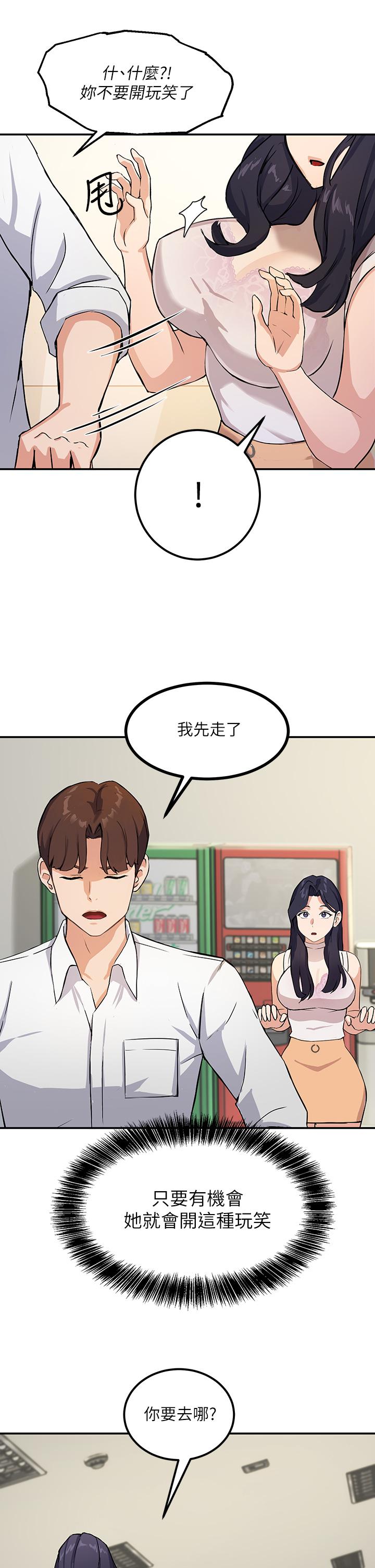 韩国漫画社团学姐韩漫_社团学姐-第50话-今天用特别的方式做吧在线免费阅读-韩国漫画-第28张图片