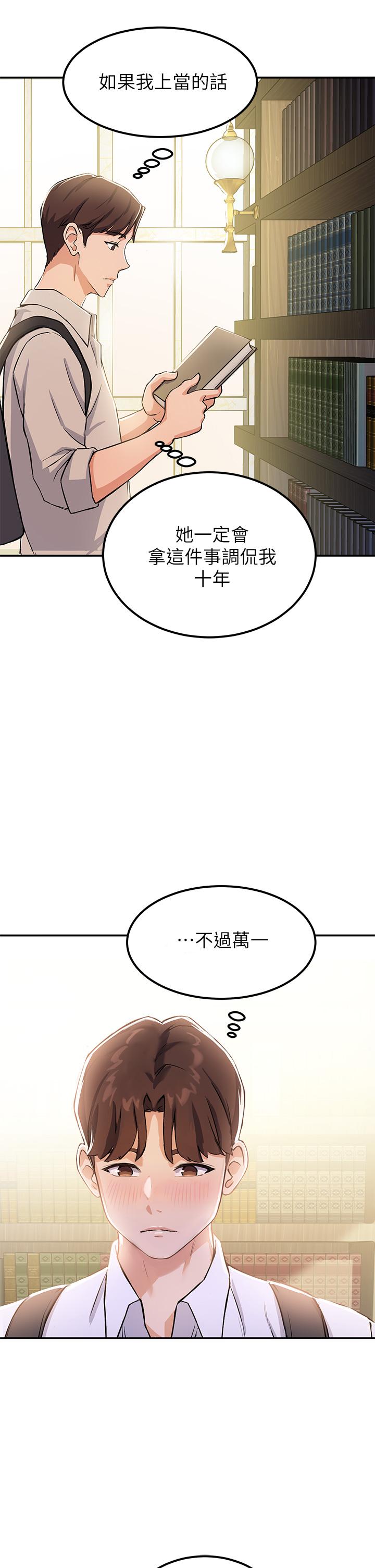 韩国漫画社团学姐韩漫_社团学姐-第50话-今天用特别的方式做吧在线免费阅读-韩国漫画-第33张图片