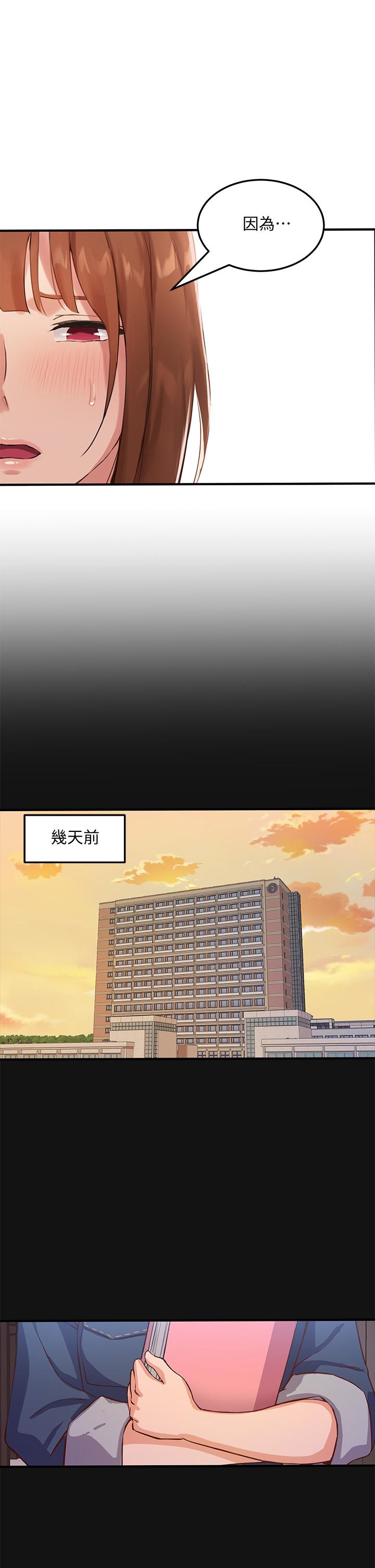 韩国漫画纵夏夜之梦韩漫_纵夏夜之梦-第40话-你只是朋友而已在线免费阅读-韩国漫画-第25张图片