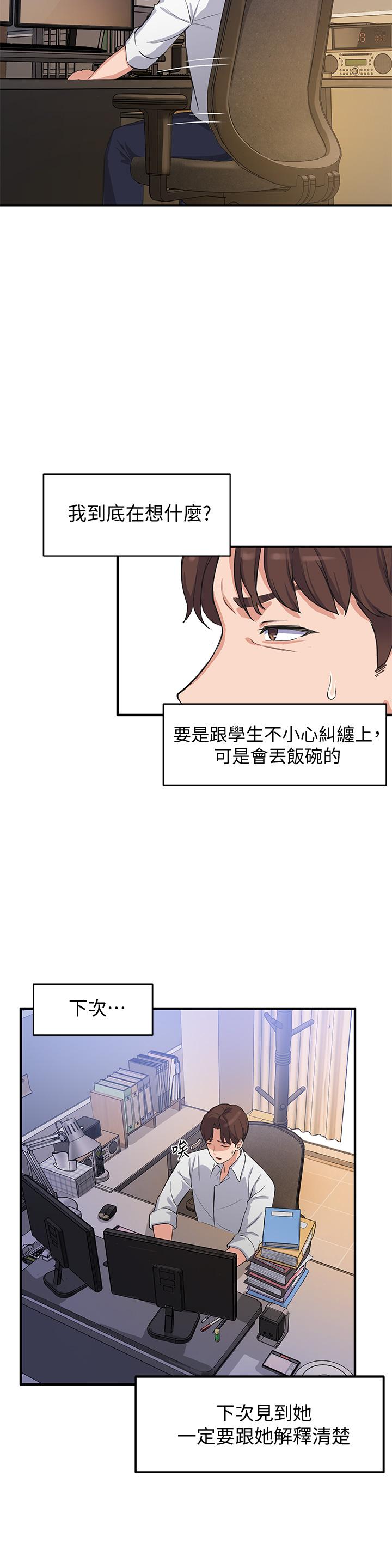 韩国漫画梦幻速食店韩漫_梦幻速食店-第26话-撕破书娴姐的透明丝袜在线免费阅读-韩国漫画-第27张图片