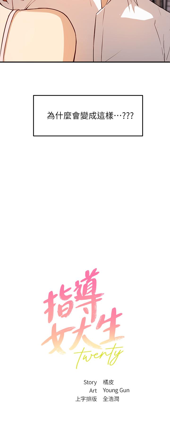 韩国漫画梦幻速食店韩漫_梦幻速食店-第26话-撕破书娴姐的透明丝袜在线免费阅读-韩国漫画-第33张图片