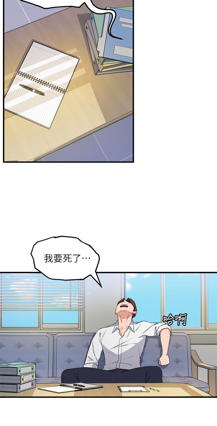 韩国漫画梦幻速食店韩漫_梦幻速食店-第26话-撕破书娴姐的透明丝袜在线免费阅读-韩国漫画-第39张图片