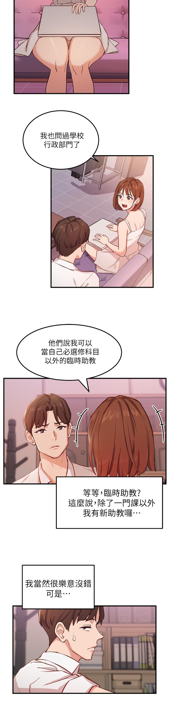 韩国漫画梦幻速食店韩漫_梦幻速食店-第26话-撕破书娴姐的透明丝袜在线免费阅读-韩国漫画-第45张图片