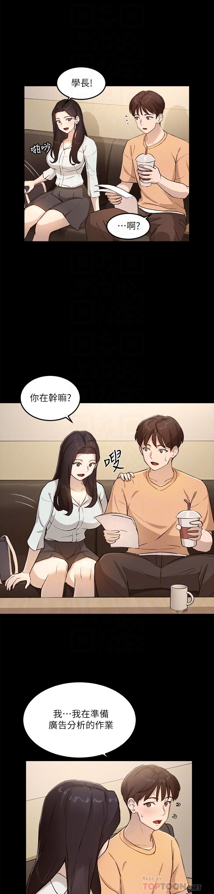 韩国漫画指导女大生韩漫_指导女大生-第1话-发情的大学生们在线免费阅读-韩国漫画-第18张图片