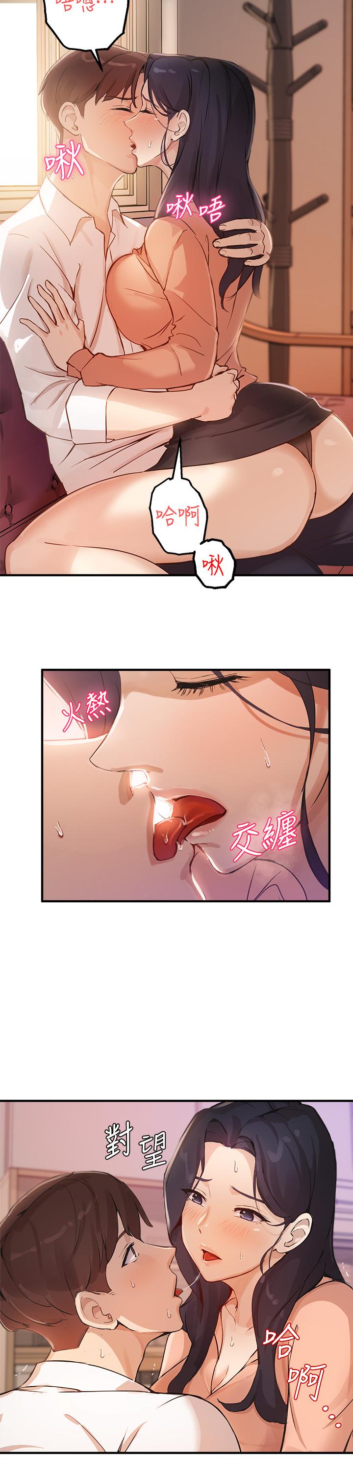 韩国漫画指导女大生韩漫_指导女大生-第1话-发情的大学生们在线免费阅读-韩国漫画-第30张图片