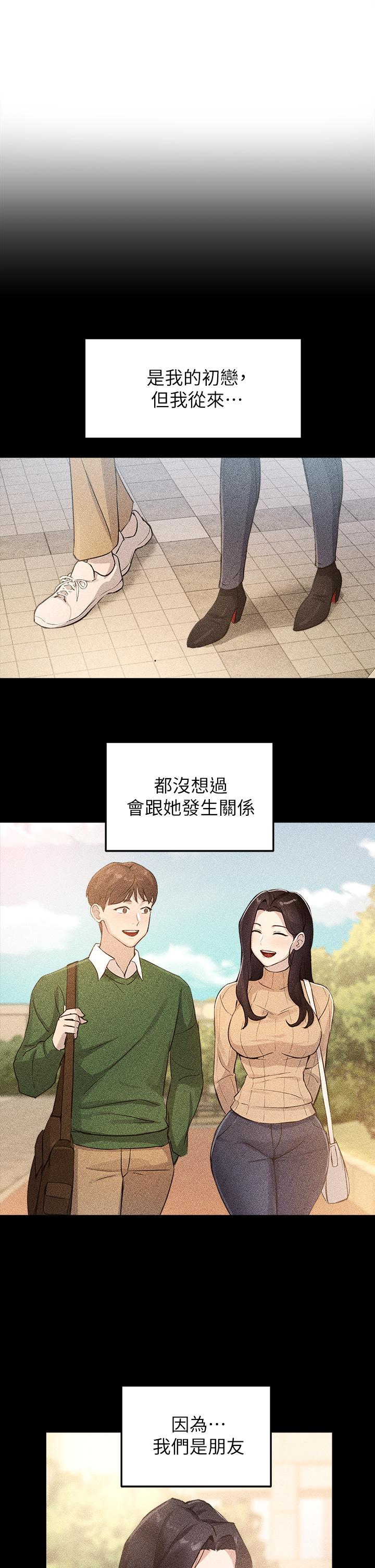 韩国漫画指导女大生韩漫_指导女大生-第1话-发情的大学生们在线免费阅读-韩国漫画-第32张图片