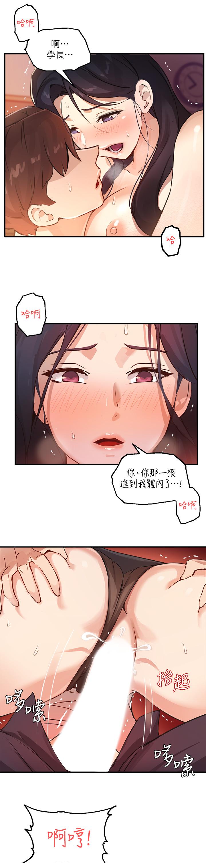 韩国漫画指导女大生韩漫_指导女大生-第1话-发情的大学生们在线免费阅读-韩国漫画-第41张图片