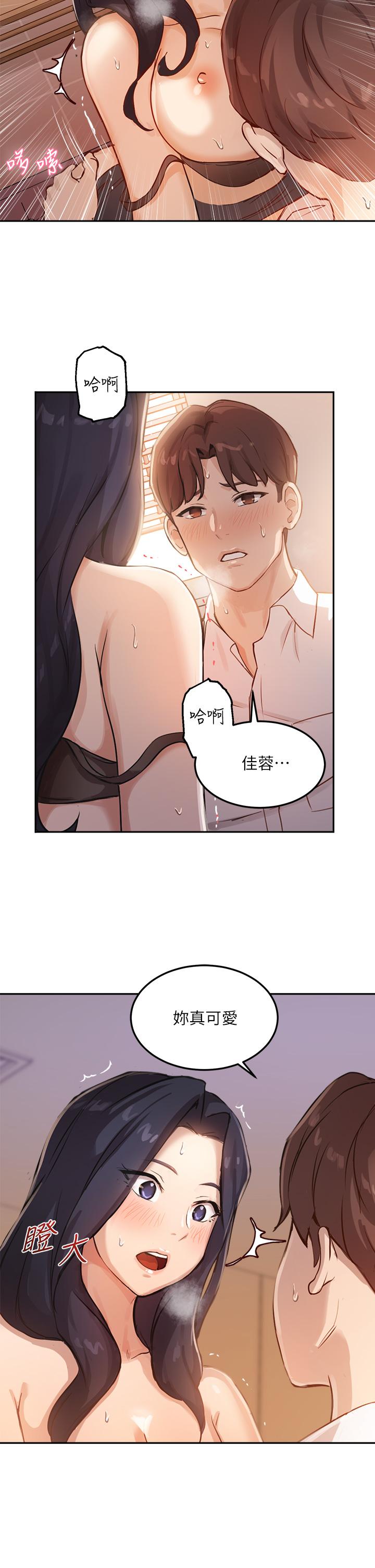 韩国漫画指导女大生韩漫_指导女大生-第1话-发情的大学生们在线免费阅读-韩国漫画-第53张图片