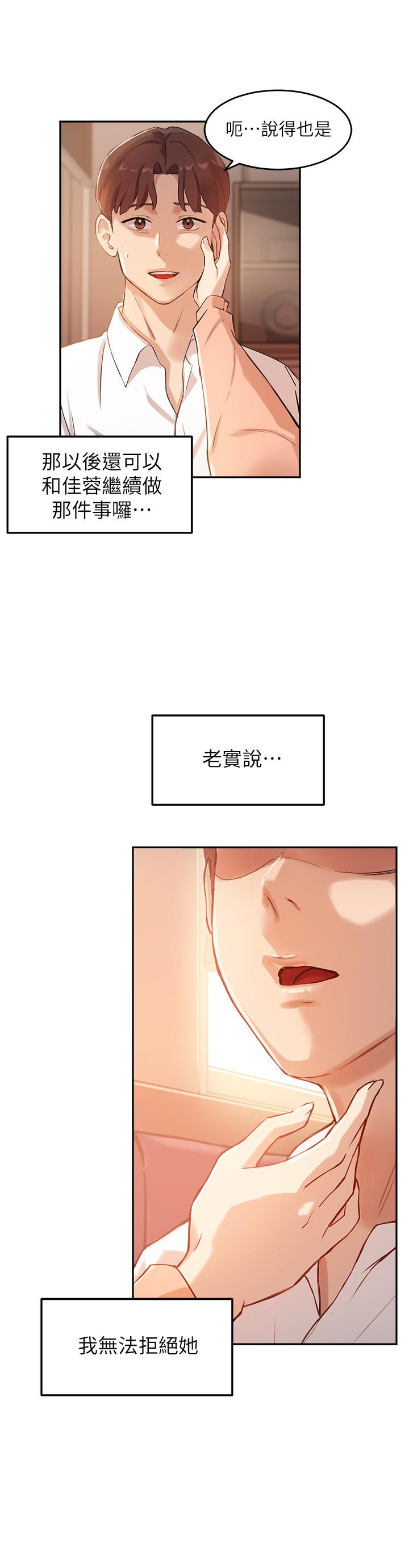 韩国漫画指导女大生韩漫_指导女大生-第1话-发情的大学生们在线免费阅读-韩国漫画-第80张图片