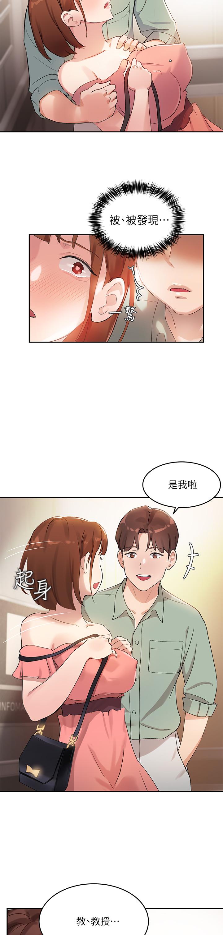 韩国漫画指导女大生韩漫_指导女大生-第2话-请教授指导我色色的事在线免费阅读-韩国漫画-第35张图片