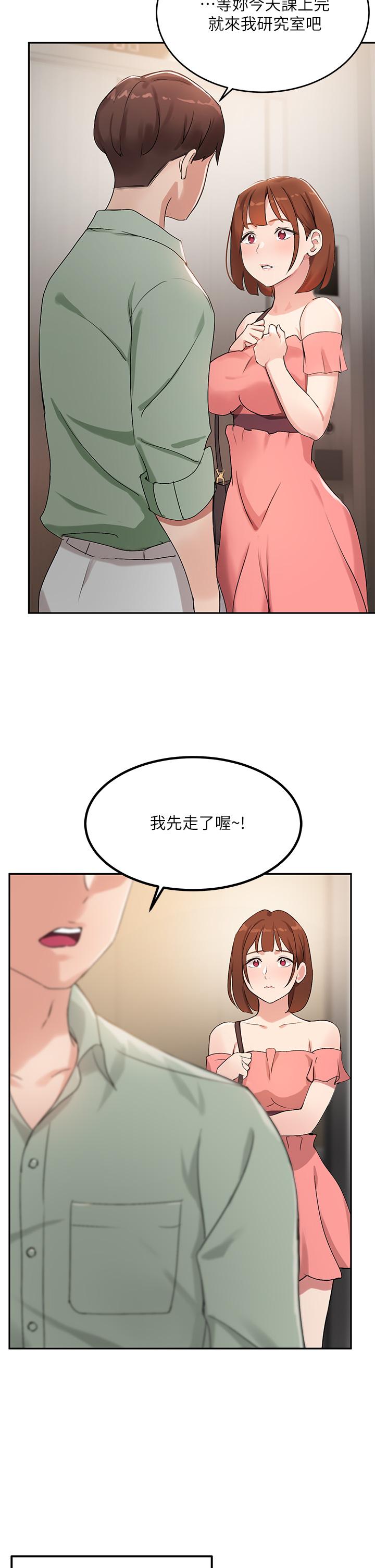 韩国漫画指导女大生韩漫_指导女大生-第2话-请教授指导我色色的事在线免费阅读-韩国漫画-第39张图片