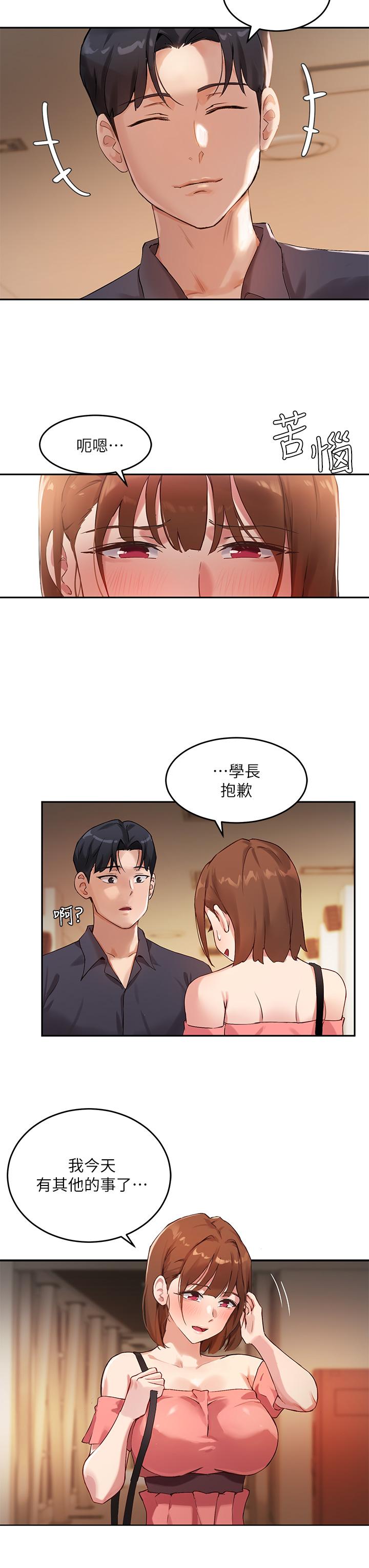 韩国漫画指导女大生韩漫_指导女大生-第3话-熟女VS女大生在线免费阅读-韩国漫画-第2张图片