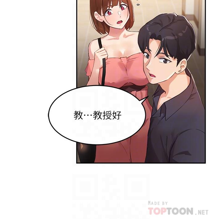 韩国漫画指导女大生韩漫_指导女大生-第3话-熟女VS女大生在线免费阅读-韩国漫画-第7张图片