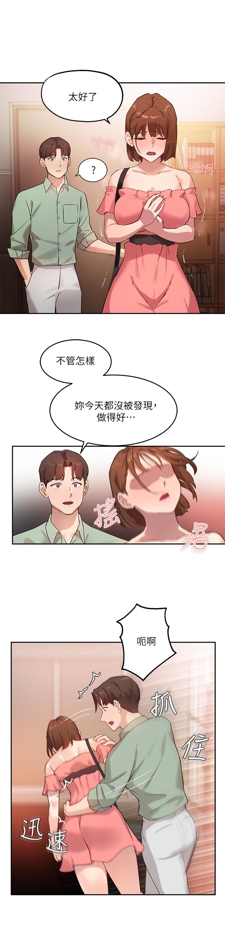 韩国漫画指导女大生韩漫_指导女大生-第3话-熟女VS女大生在线免费阅读-韩国漫画-第12张图片