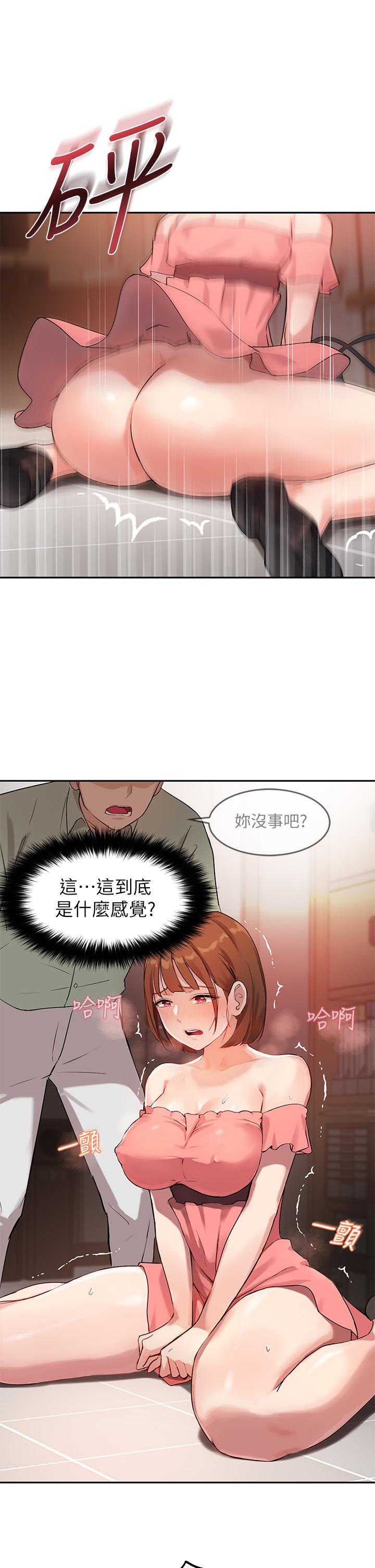 韩国漫画指导女大生韩漫_指导女大生-第3话-熟女VS女大生在线免费阅读-韩国漫画-第15张图片