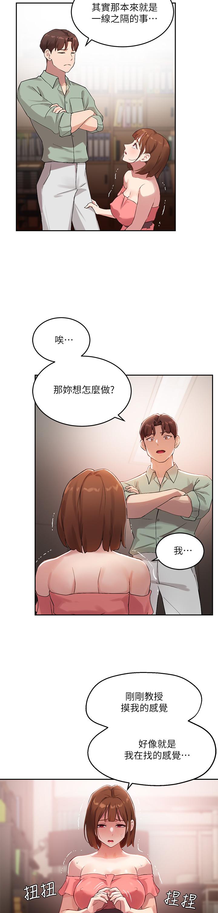 韩国漫画指导女大生韩漫_指导女大生-第3话-熟女VS女大生在线免费阅读-韩国漫画-第23张图片