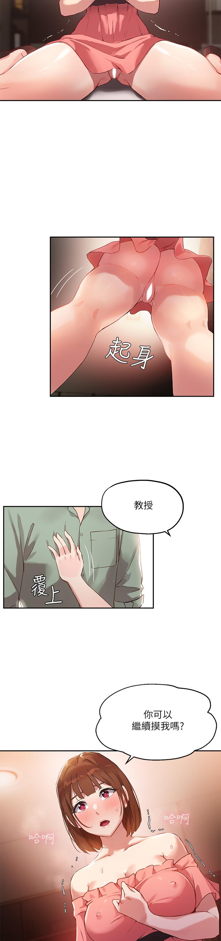 韩国漫画指导女大生韩漫_指导女大生-第3话-熟女VS女大生在线免费阅读-韩国漫画-第24张图片