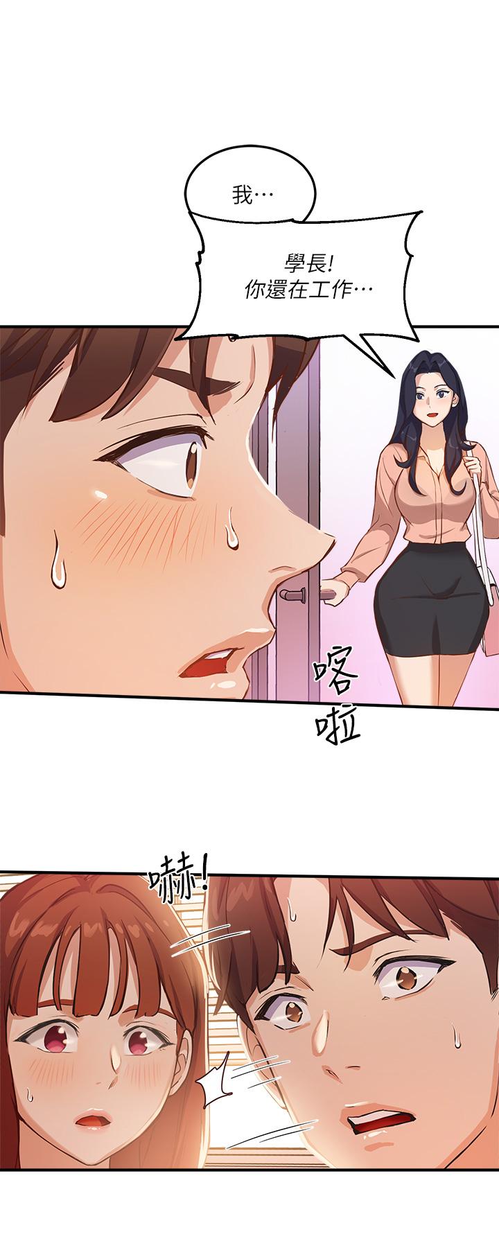 韩国漫画指导女大生韩漫_指导女大生-第3话-熟女VS女大生在线免费阅读-韩国漫画-第33张图片