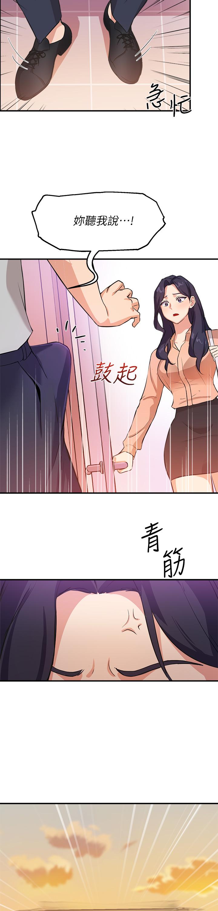 韩国漫画指导女大生韩漫_指导女大生-第3话-熟女VS女大生在线免费阅读-韩国漫画-第35张图片