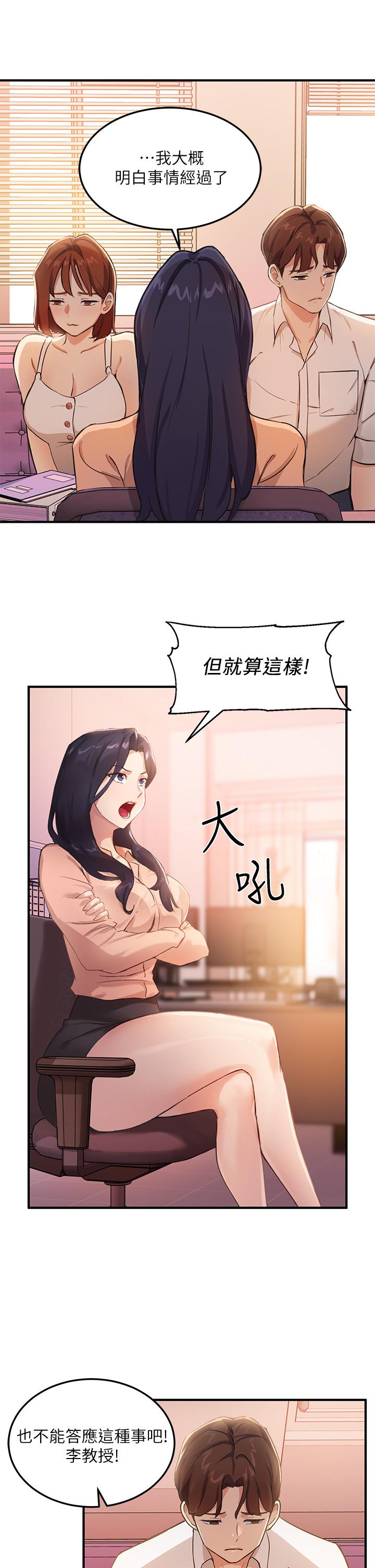 韩国漫画指导女大生韩漫_指导女大生-第3话-熟女VS女大生在线免费阅读-韩国漫画-第38张图片