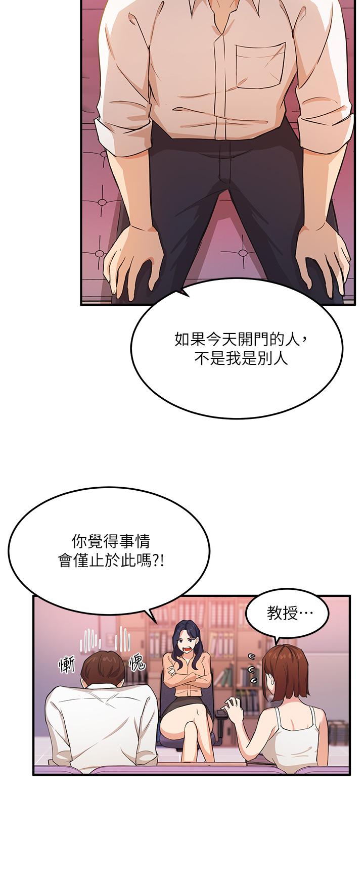 韩国漫画指导女大生韩漫_指导女大生-第3话-熟女VS女大生在线免费阅读-韩国漫画-第39张图片