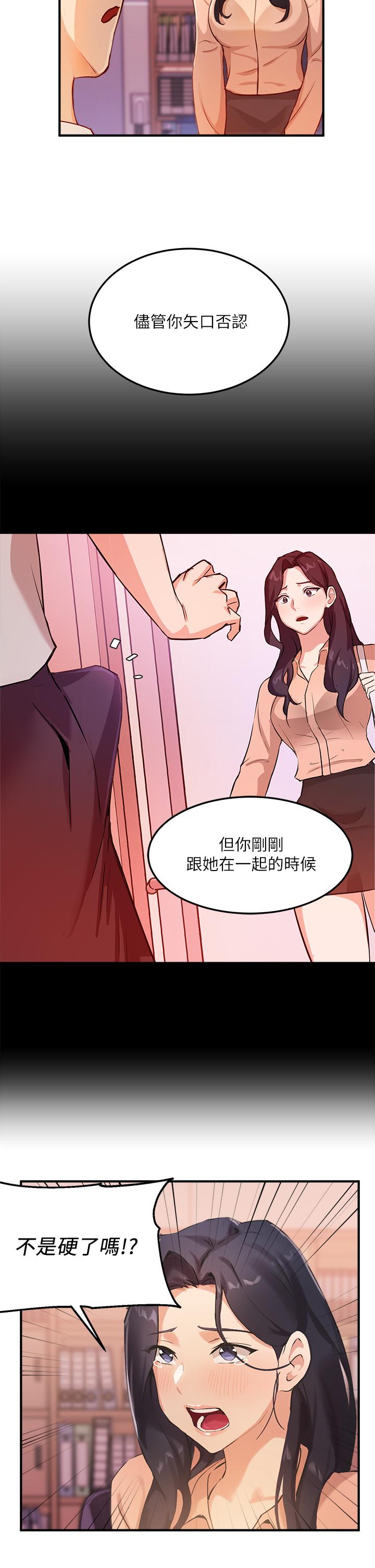 韩国漫画指导女大生韩漫_指导女大生-第3话-熟女VS女大生在线免费阅读-韩国漫画-第45张图片