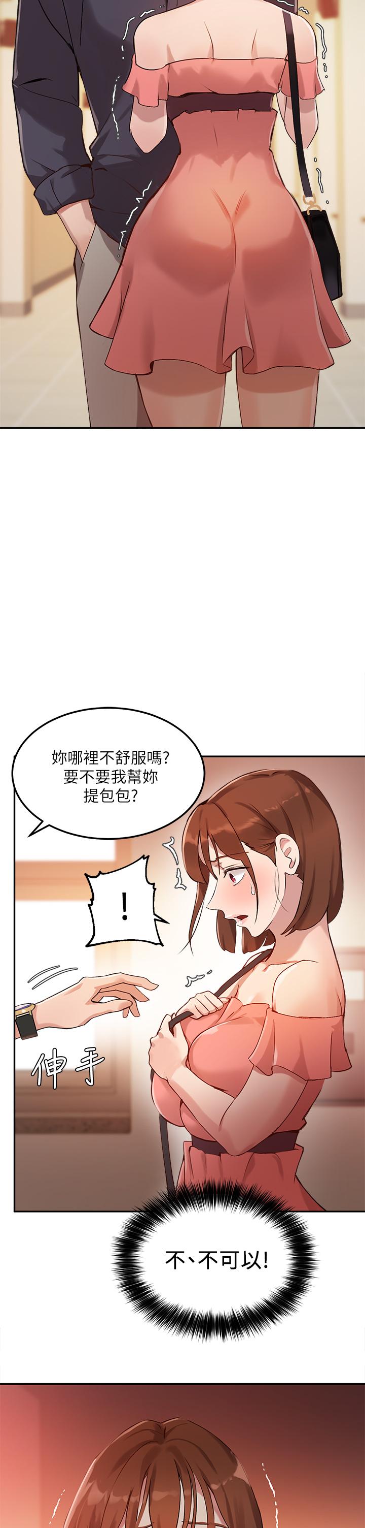 韩国漫画指导女大生韩漫_指导女大生-第7话-光是摸你就兴奋了吗在线免费阅读-韩国漫画-第2张图片