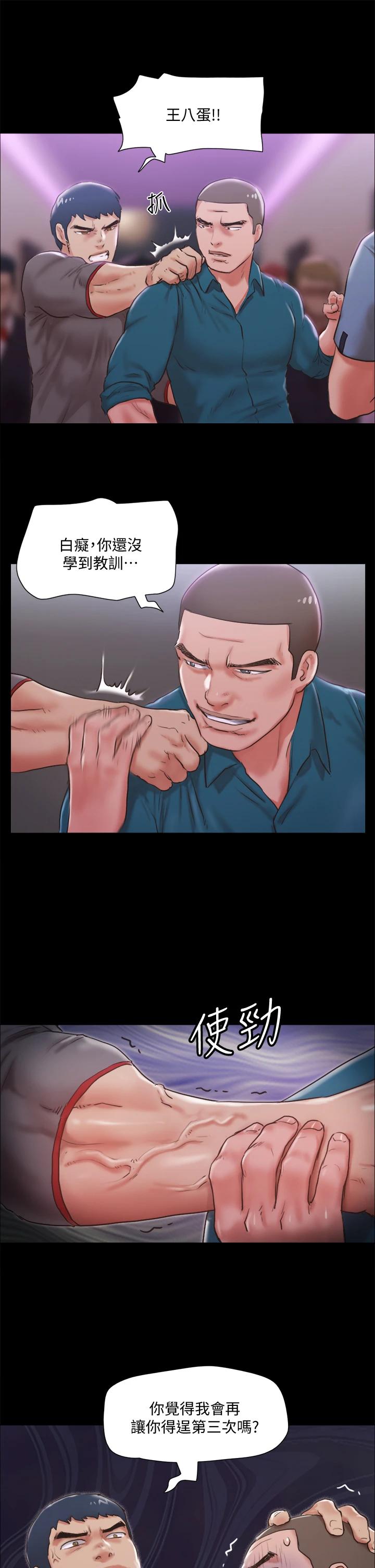 韩国漫画协议换爱韩漫_协议换爱-第104话-让我看妳的身子值多少在线免费阅读-韩国漫画-第1张图片