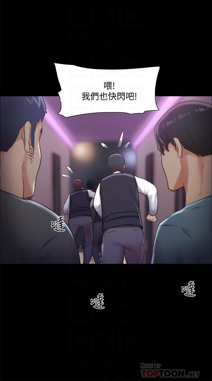 韩国漫画协议换爱韩漫_协议换爱-第104话-让我看妳的身子值多少在线免费阅读-韩国漫画-第6张图片