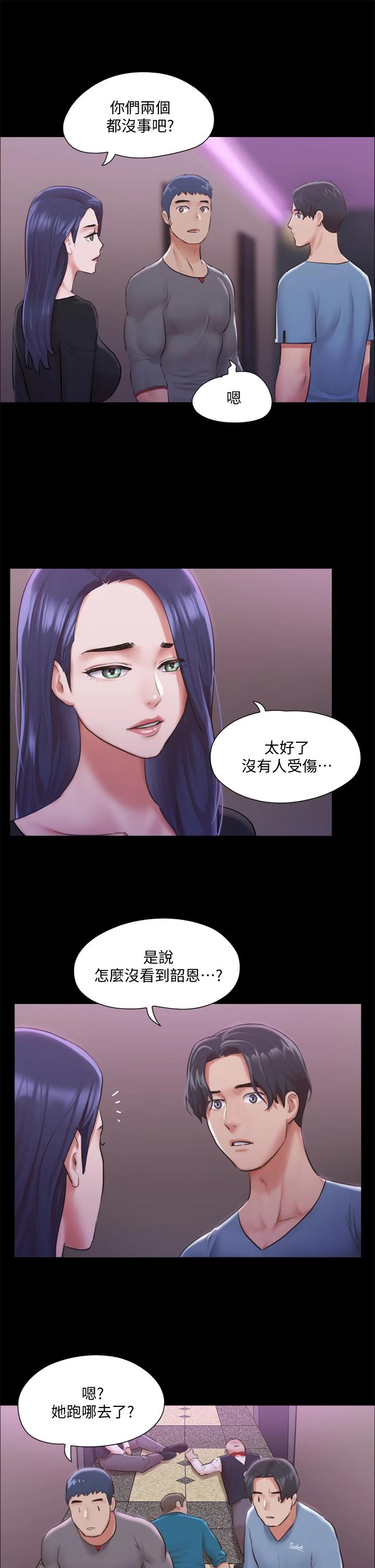 韩国漫画协议换爱韩漫_协议换爱-第104话-让我看妳的身子值多少在线免费阅读-韩国漫画-第7张图片