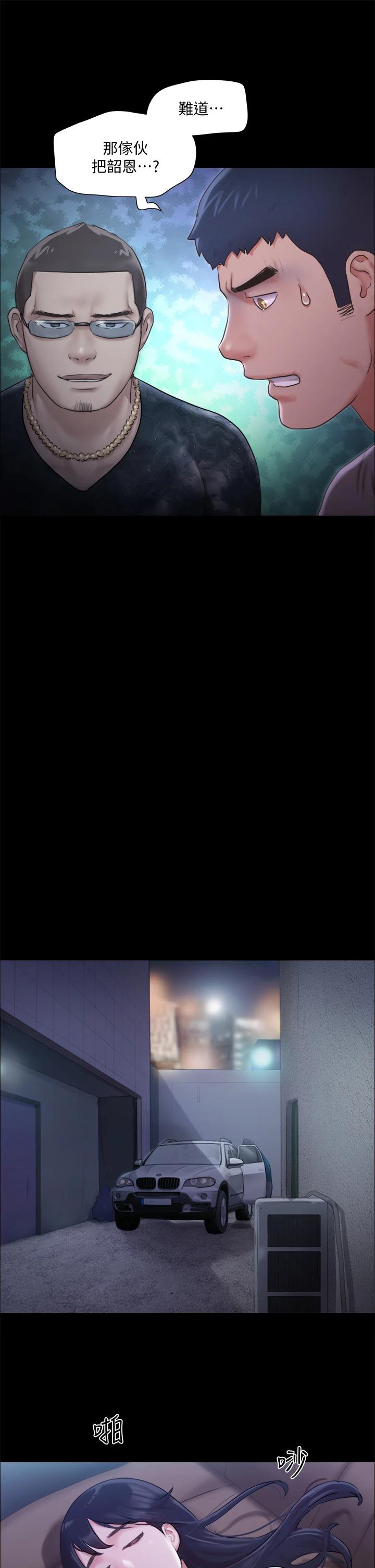 韩国漫画协议换爱韩漫_协议换爱-第104话-让我看妳的身子值多少在线免费阅读-韩国漫画-第9张图片