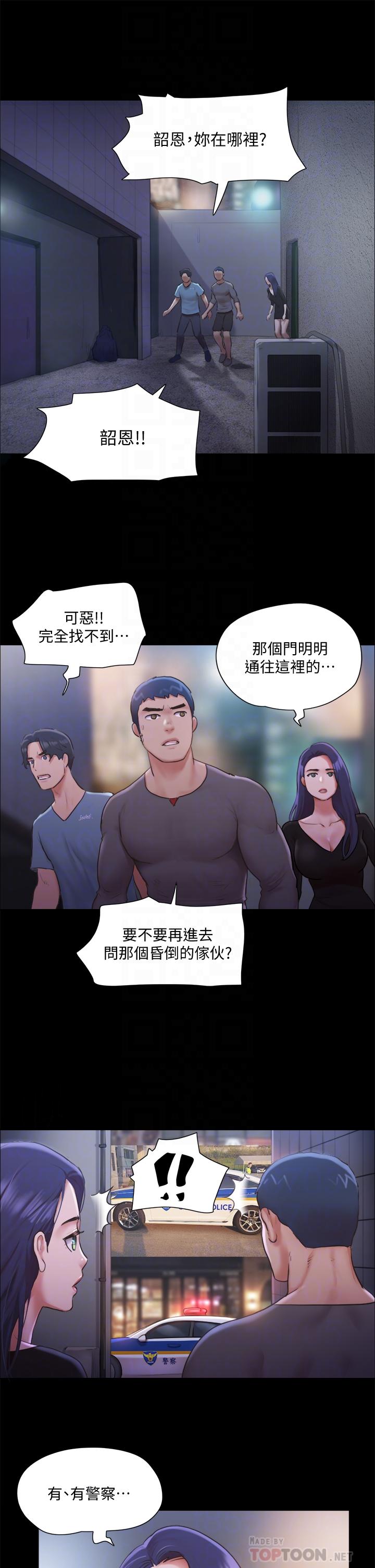韩国漫画协议换爱韩漫_协议换爱-第104话-让我看妳的身子值多少在线免费阅读-韩国漫画-第12张图片