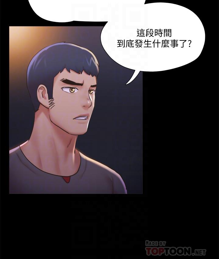 韩国漫画协议换爱韩漫_协议换爱-第104话-让我看妳的身子值多少在线免费阅读-韩国漫画-第14张图片