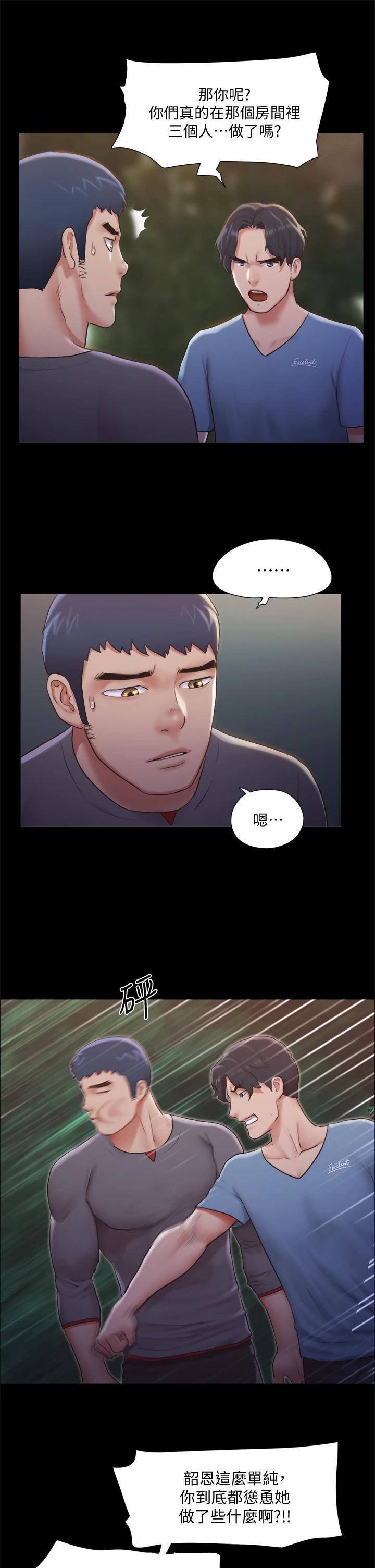 韩国漫画协议换爱韩漫_协议换爱-第104话-让我看妳的身子值多少在线免费阅读-韩国漫画-第15张图片