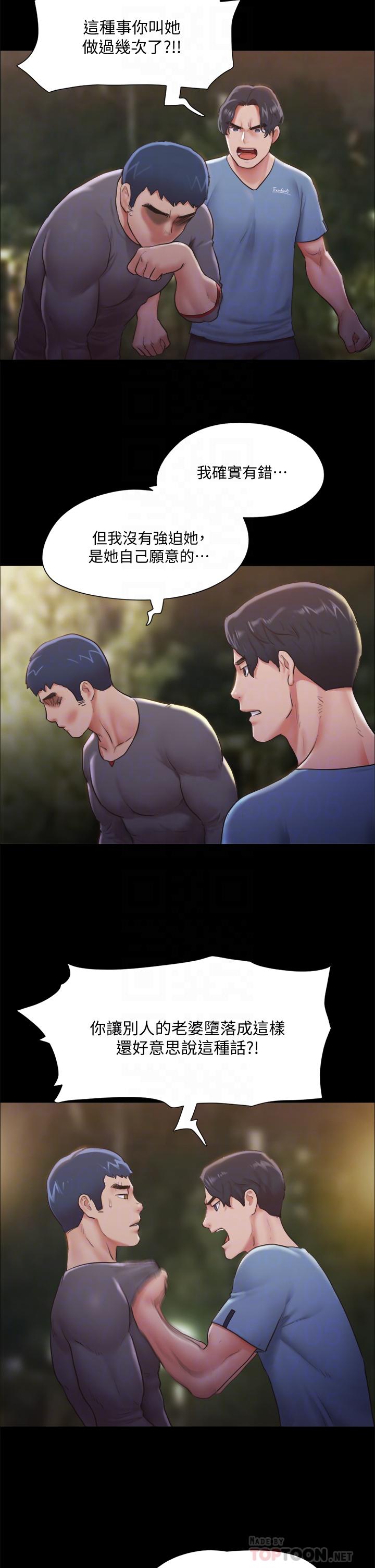 韩国漫画协议换爱韩漫_协议换爱-第104话-让我看妳的身子值多少在线免费阅读-韩国漫画-第16张图片