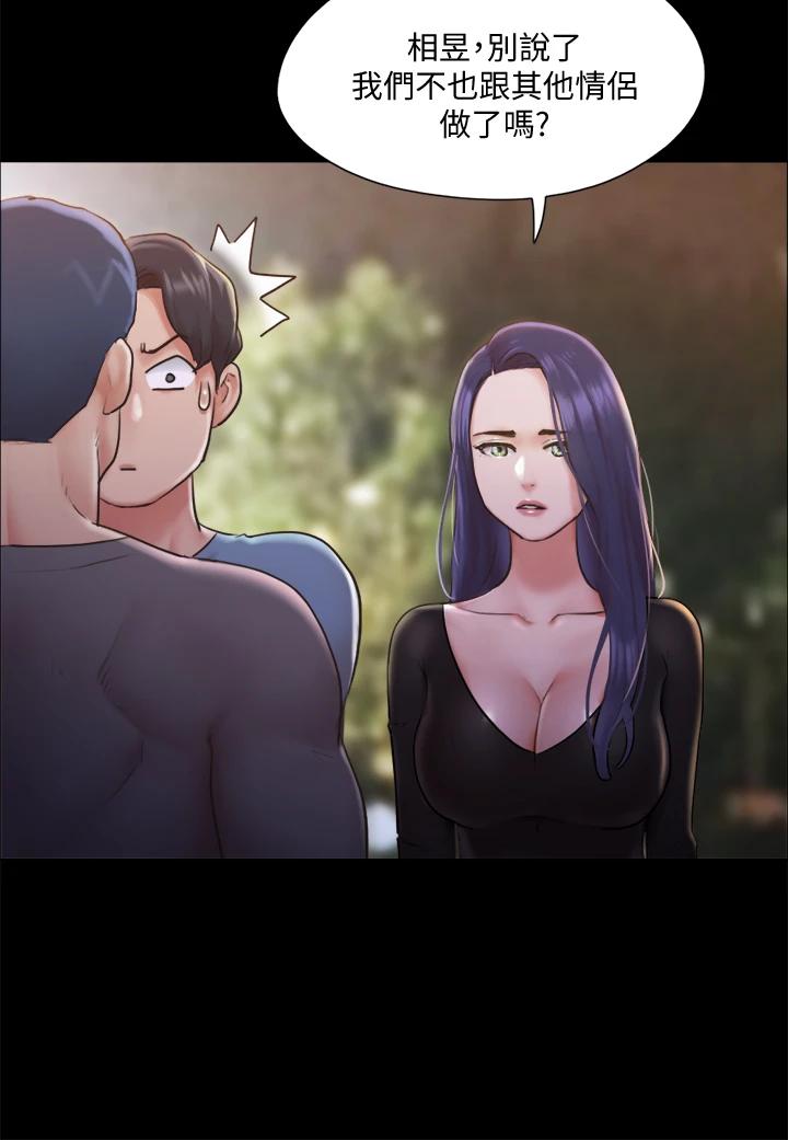 韩国漫画协议换爱韩漫_协议换爱-第104话-让我看妳的身子值多少在线免费阅读-韩国漫画-第17张图片