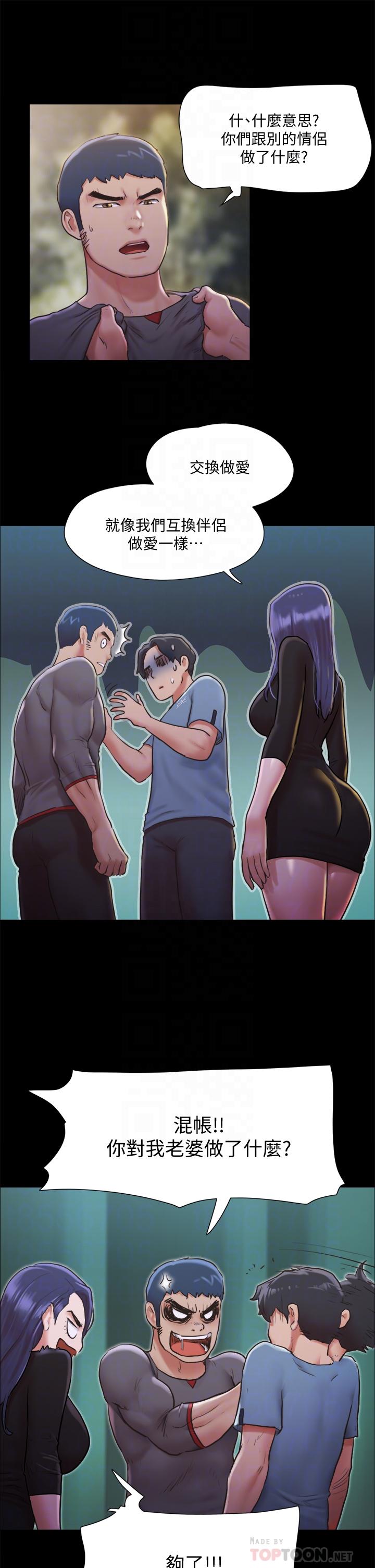 韩国漫画协议换爱韩漫_协议换爱-第104话-让我看妳的身子值多少在线免费阅读-韩国漫画-第18张图片