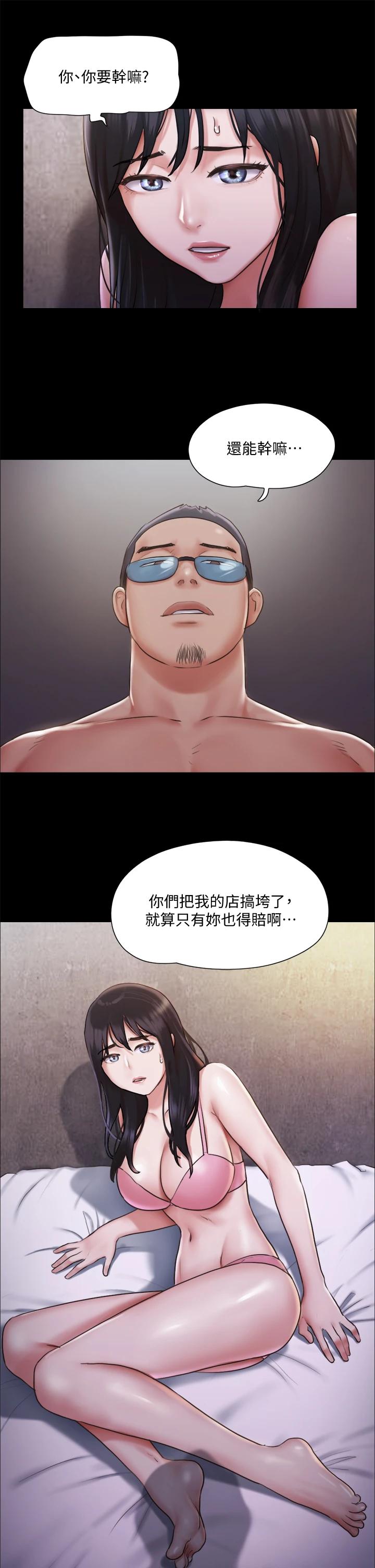 韩国漫画协议换爱韩漫_协议换爱-第104话-让我看妳的身子值多少在线免费阅读-韩国漫画-第24张图片