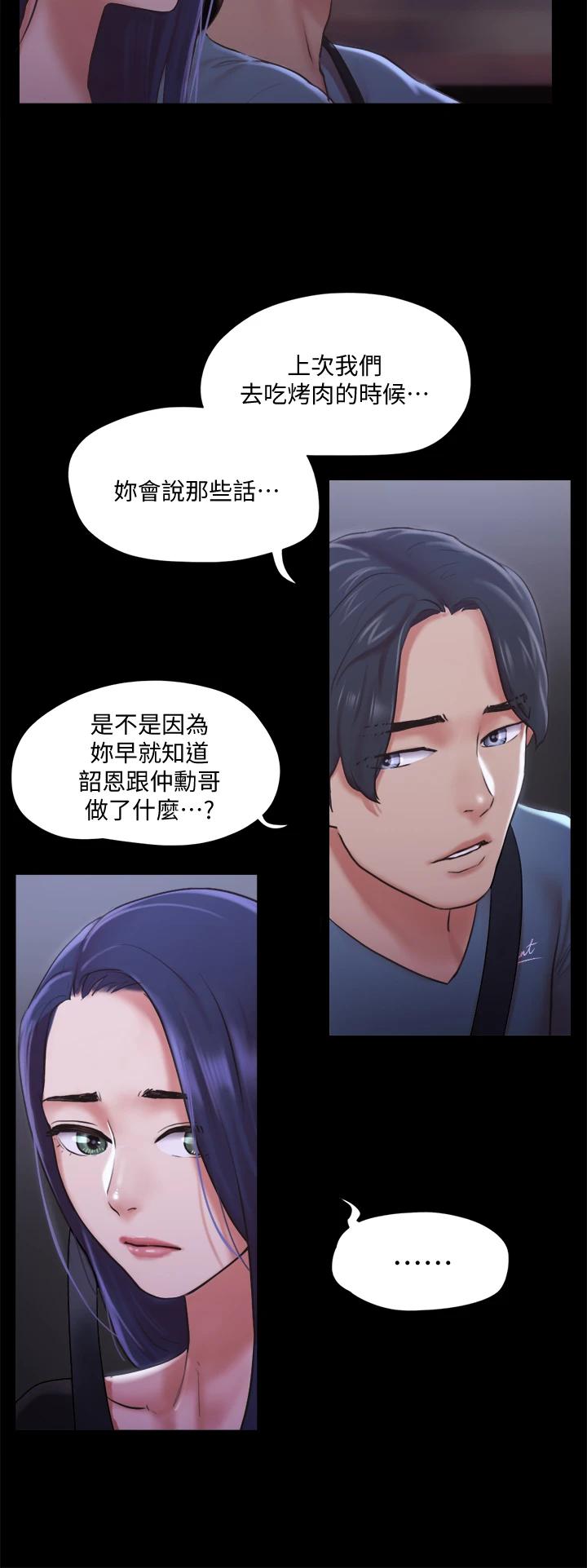 韩国漫画协议换爱韩漫_协议换爱-第104话-让我看妳的身子值多少在线免费阅读-韩国漫画-第35张图片