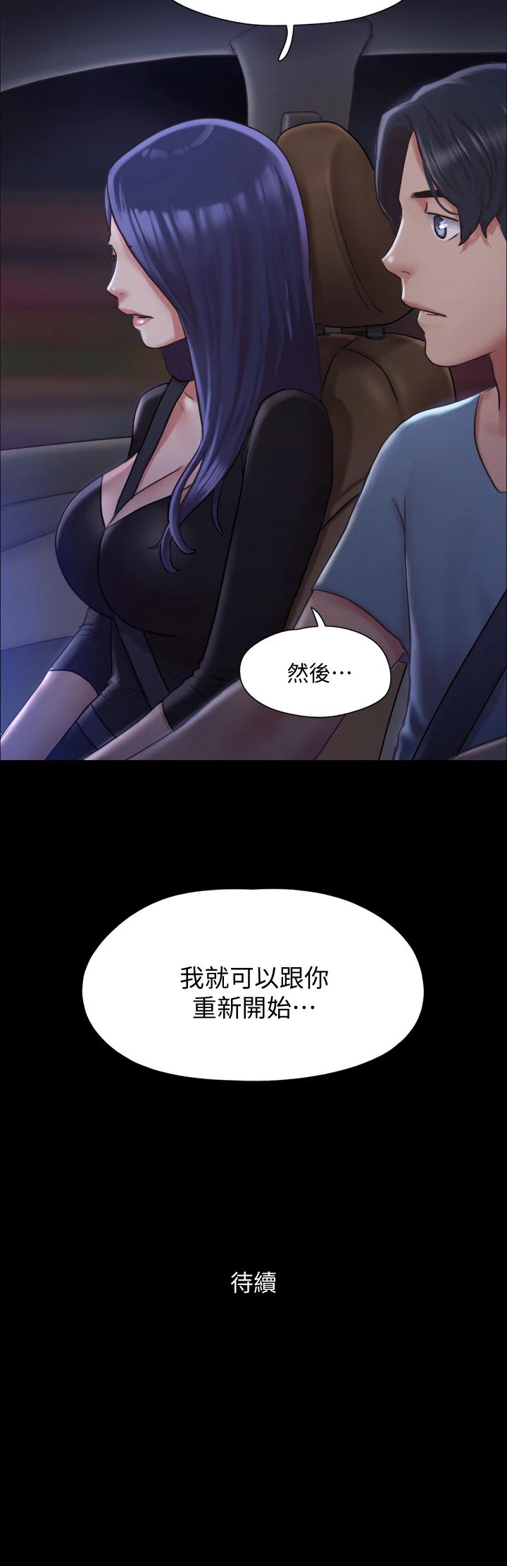 韩国漫画协议换爱韩漫_协议换爱-第104话-让我看妳的身子值多少在线免费阅读-韩国漫画-第38张图片
