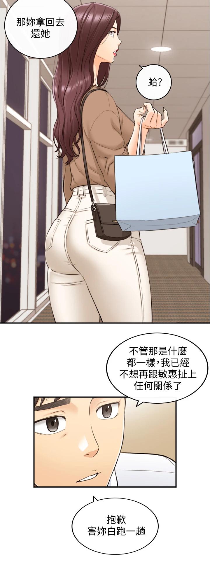 韩国漫画正妹小主管韩漫_正妹小主管-第101话-昨晚到底发生了什麽事在线免费阅读-韩国漫画-第7张图片