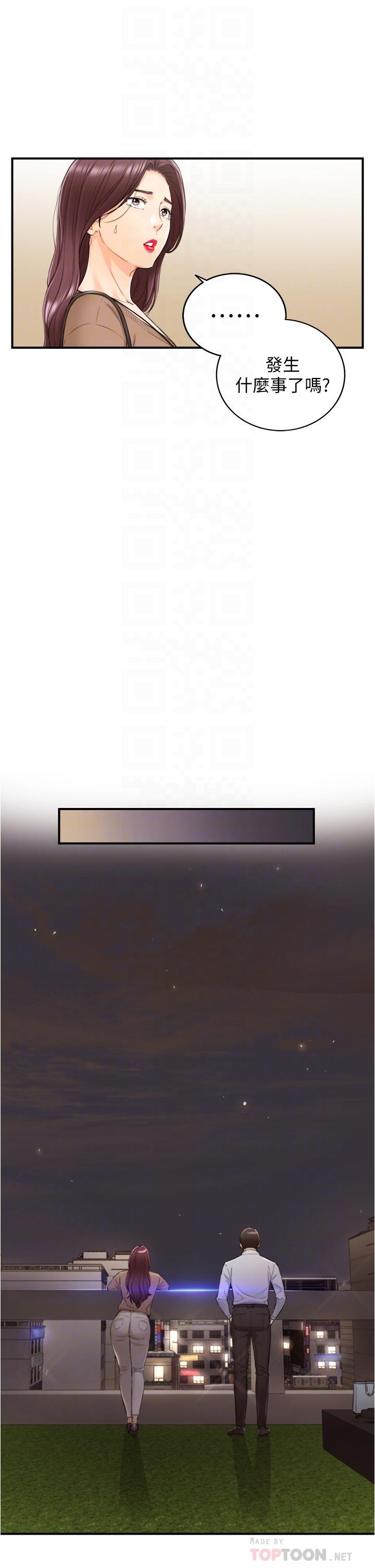 韩国漫画正妹小主管韩漫_正妹小主管-第101话-昨晚到底发生了什麽事在线免费阅读-韩国漫画-第8张图片