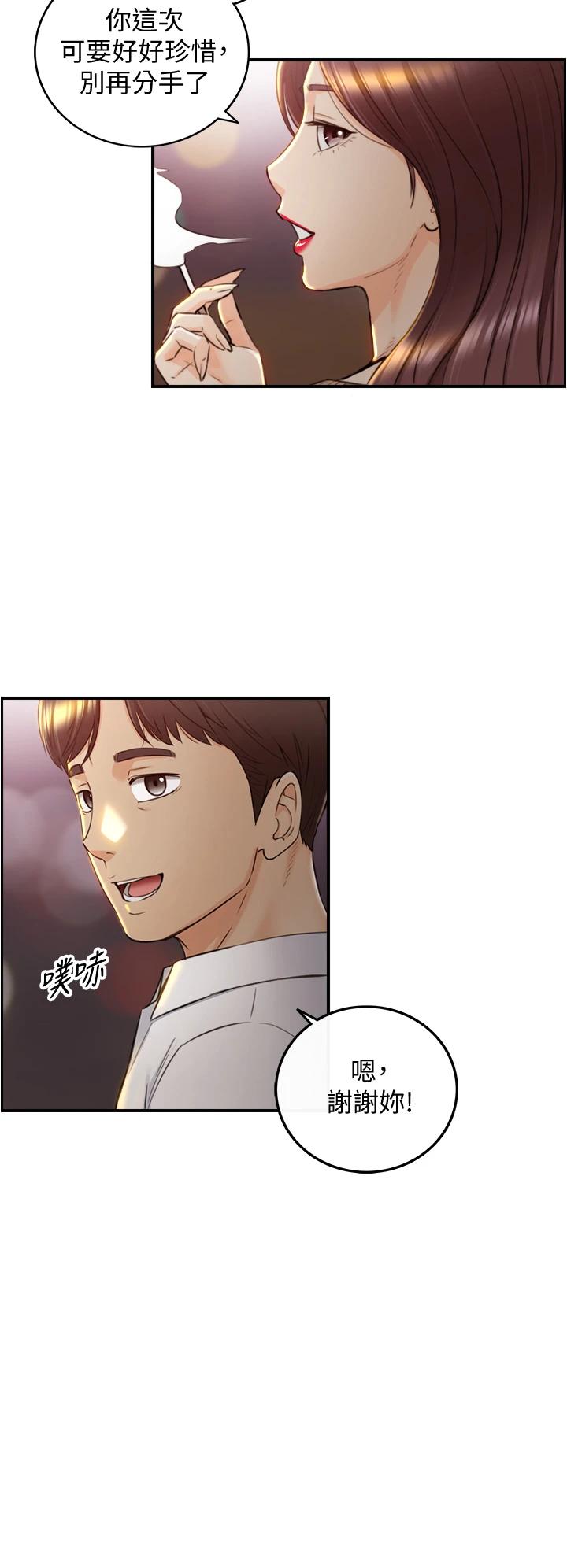 韩国漫画正妹小主管韩漫_正妹小主管-第101话-昨晚到底发生了什麽事在线免费阅读-韩国漫画-第15张图片
