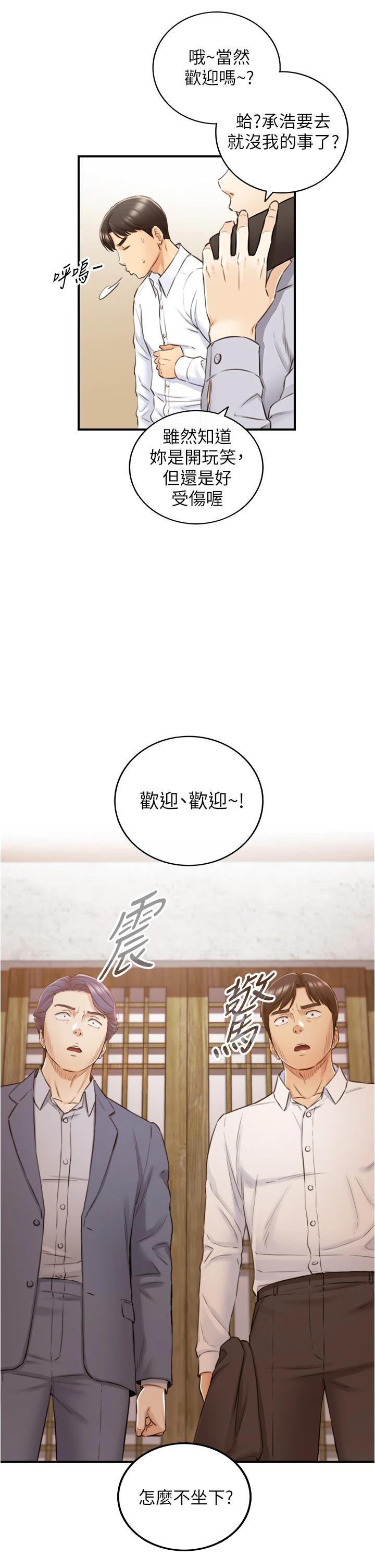 韩国漫画正妹小主管韩漫_正妹小主管-第101话-昨晚到底发生了什麽事在线免费阅读-韩国漫画-第20张图片