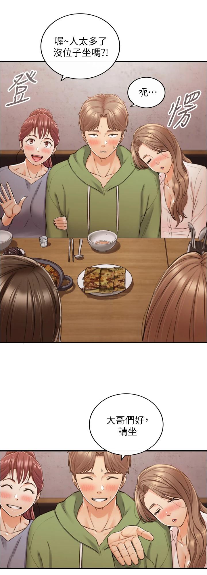 韩国漫画正妹小主管韩漫_正妹小主管-第101话-昨晚到底发生了什麽事在线免费阅读-韩国漫画-第21张图片
