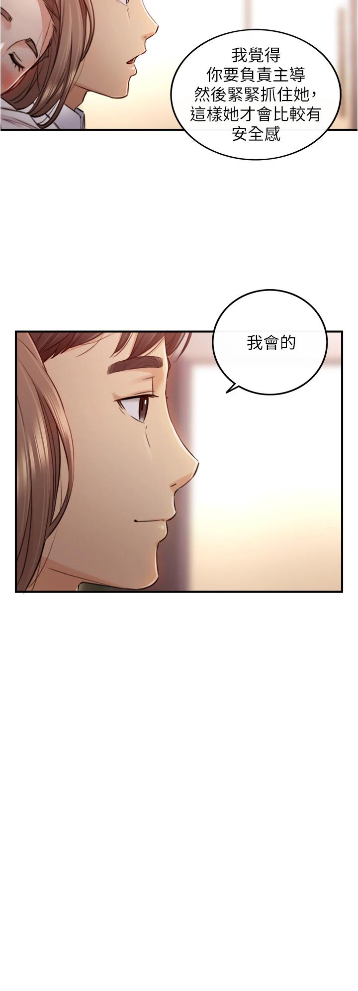 韩国漫画正妹小主管韩漫_正妹小主管-第101话-昨晚到底发生了什麽事在线免费阅读-韩国漫画-第29张图片