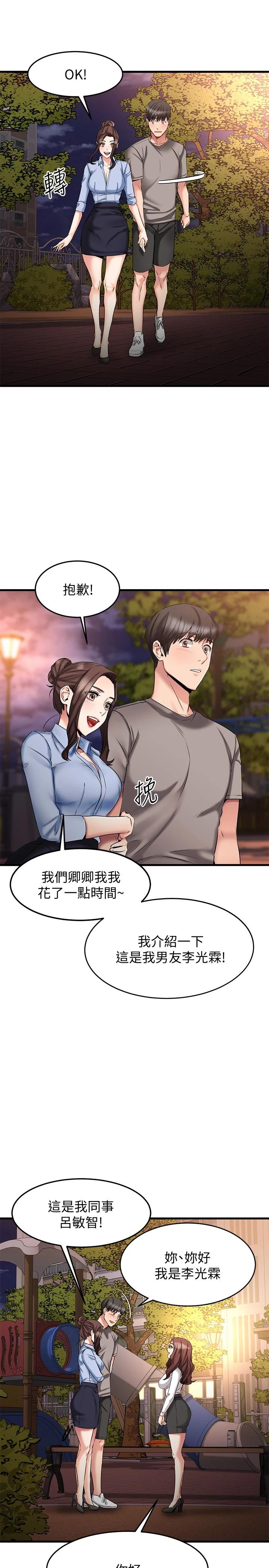 韩国漫画我的好友太超过!韩漫_我的好友太超过!-第18话-和光霖假扮情侣在线免费阅读-韩国漫画-第7张图片