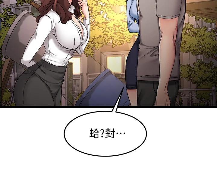 韩国漫画我的好友太超过!韩漫_我的好友太超过!-第18话-和光霖假扮情侣在线免费阅读-韩国漫画-第9张图片